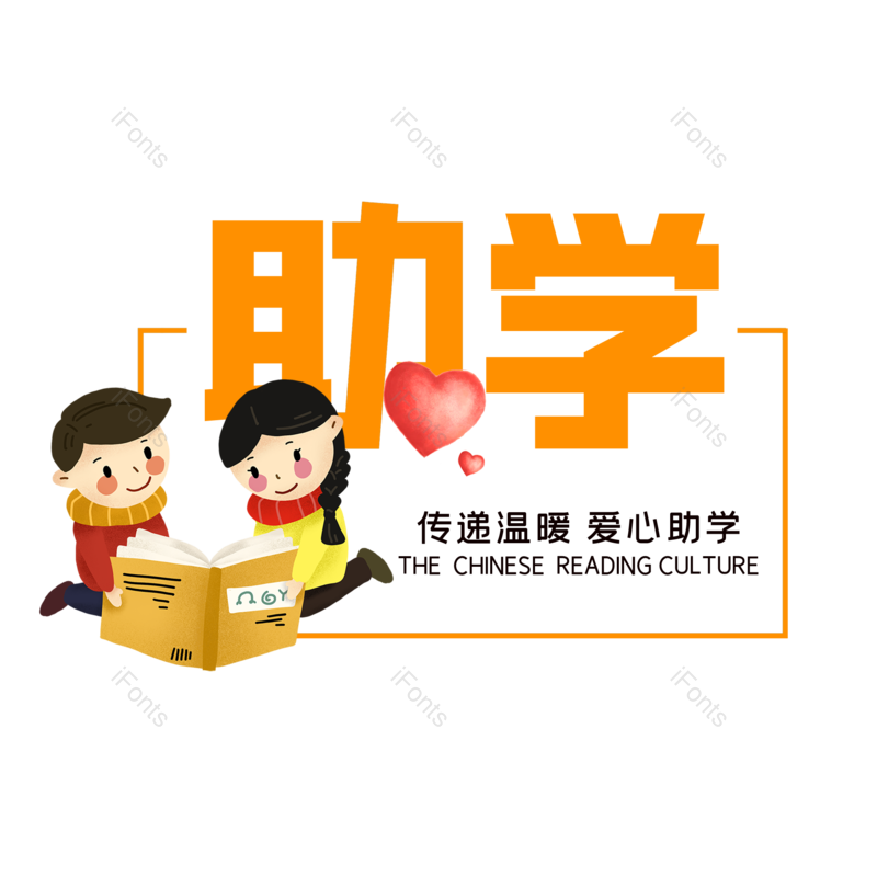 艺术字图片,创意字元素,简约PNG,大气免抠素材